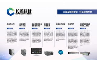 长扬科技闪耀2018保密技术交流大会 创新引领安全防护新篇章