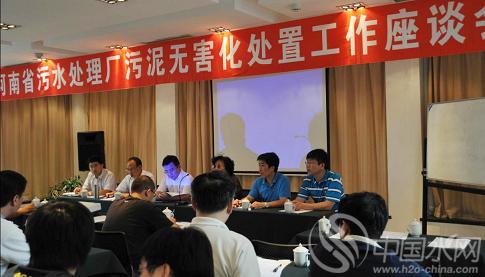 污泥处理技术交流学习 河南建设厅组织全省污水厂赴秦皇岛取经